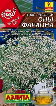 Анис Сны фараона овощной 0,2г сер.Целебный чай