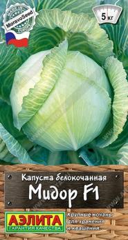 Капуста б/к Мидор F1 0,1гр сер.Шедевры мировой селекции /среднепоздняя