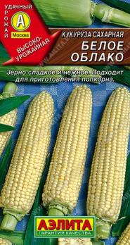 Кукуруза Белое Облако 7гр сахарная /высокоурожайный среднеспелый сорт