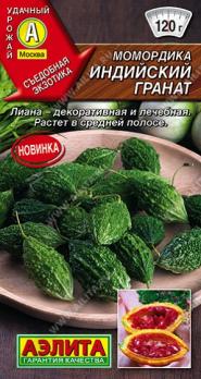 Момордика Индийский Гранат 5шт