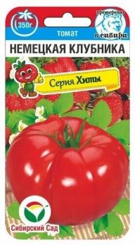 Томат Немецкая Клубника 20шт среднеспел сер.Хиты