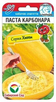 Кабачок желт Паста Карбонара 5шт сер.Хиты /среднеранний сорт