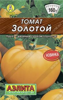 Томат Золотой 0,2гр сер.ЛИДЕР /неприхотливый раннеспелый 