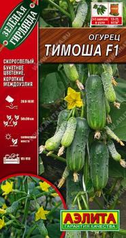 Огурец Тимоша F1 /10шт