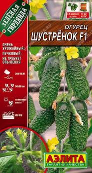 Огурец Шустренок F1 7шт /мегаурожайный партенокарпический/12.28