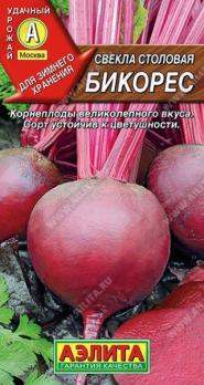 Свекла Бикорес 2гр столовая /надежный урожайный сорт