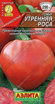 Томат Утренняя роса 20шт раннеспел,индетерм,крупноплод