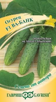 Огурец Ва-Банк F1 10шт сер.Семена от автора /скороспелый партенокарпический