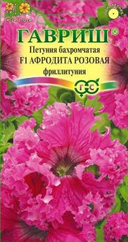 Петуния Афродита Розовая F1 (Фриллитуния) 5шт (драже в пробирке) сер.Розовые сны /однолетник