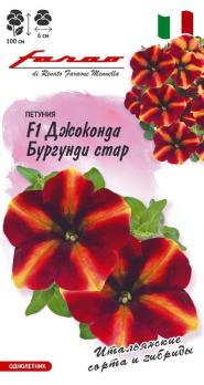 Петуния Джоконда Бургунди Стар F1 (Фортуния)  7шт (драже в пробирке многоцв. серФарао /однолетник