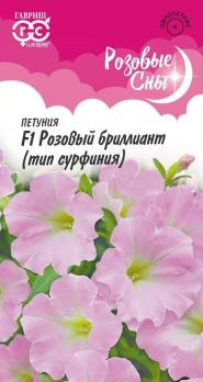 Петуния Розовый Бриллиант F1 (Сурфиния) 4шт (драже в пробирке) ампельная сер.Розовые сны /однолетник