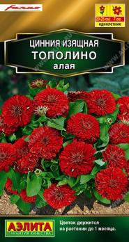 Цинния Тополино Алая 12шт сел.Farao Золотая серия /однолетник