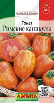 Томат Римские Каникулы 20шт сер.Сделано в Италии /урожайный детерминантный сорт