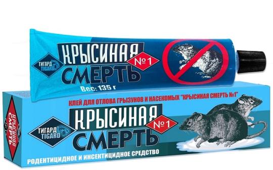 Крысиная Смерть №1 Клей от ГРЫЗУНОВ 135гр (для отлова грызунов и насекомых) ТМ Тигард