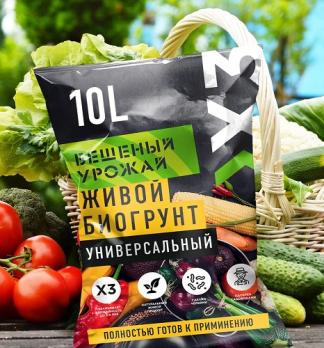 БИОгрунт живой 10л на основе биогумуса (универсальный) /5шт/