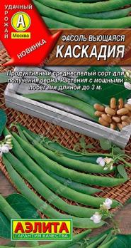 Фасоль Каскадия 5гр вьющаяся /среднеспелый продуктивный сорт
