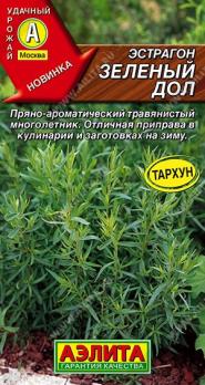 Эстрагон Зеленый Дол 0,03гр /пряно-ароматический 