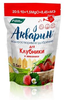 Акварин для Клубники и Земляники 0,5кг водорастворимое минеральное удобрение/12 шт