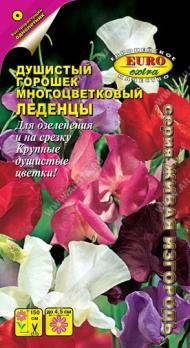 Душистый горошек Леденцы 0,5гр /однолетник