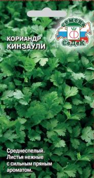 Кориандр Кинзаули 2гр /среднеспелый сорт