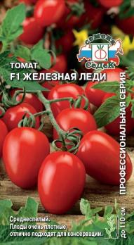 Томат Железная Леди F1 0,05гр /среднеспелый,плоды очень плотные