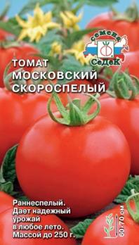 Томат Московский Скороспелый 0,1гр /раннеспелый