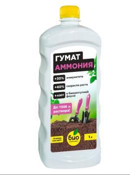 БИО-Комплекс Гумат Аммония 1л /15шт/