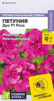 Петуния ДУО F1 Роза 10шт (драже в пробирке) махровая сер.Профессиональные семена /однолетник