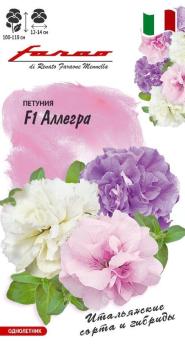 Петуния Аллегра F1 7шт (драже пробирке) срезочная смесь крупноцв.сер.Фарао /однолетник