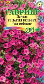 Петуния Парпл Вельвет F1 (тип сурфиния) 4шт (драже в пробирке) /однолтетник