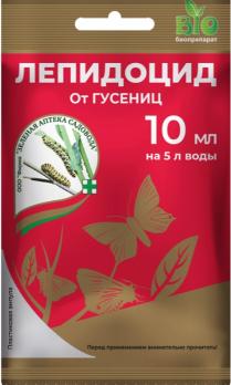 Лепидоцид 10мл для борьбы с гусеницами /100шт