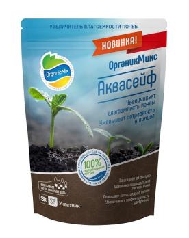 РАСПРОДАЖА!!! ОрганикМикс Аквасейф 1,1кг почвоулучшитель д/увеличения влагоемкости почвы
