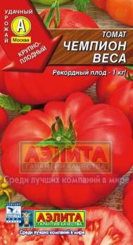 АКЦИЯ!!! Томат Чемпион Веса 0,05гр /среднеранний,крупноплод,индетерм/12.24