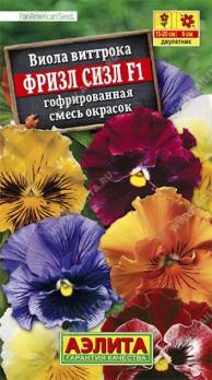 АКЦИЯ!!! Виола Фризл Сизл F1 СМЕСЬ окрасок, гофрированная 7шт Сел.PanAmerican Seed /двулетнинк/12.24
