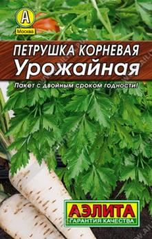 АКЦИЯ!!! Петрушка корневая Урожайная 2гр сер.ЛИДЕР /среднеспелый популярный сорт/12.24 