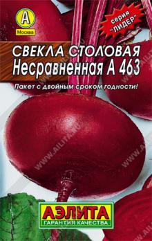 АКЦИЯ!!! Свекла Несравненная А 463 столовая 3гр сер.ЛИДЕР /раннеспел/12.25