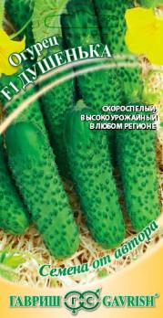 АКЦИЯ!!! Огурец Душенька 10шт сер.Семена от автора /скороспелый,партен. /12.24