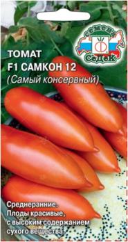 Томат Самкон 12 F1 0,05гр /среднеранний сорт