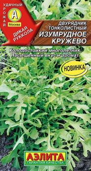 Руккола (двурядник) Изумрудное Кружево 0,3гр тонколистная /сорт скороспелый