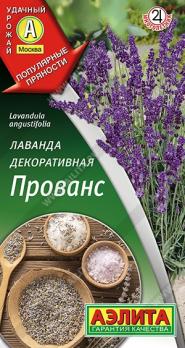 Лаванда Прованс 0,1гр декоративная сер.Популярные пряности /пряно-ароматическая