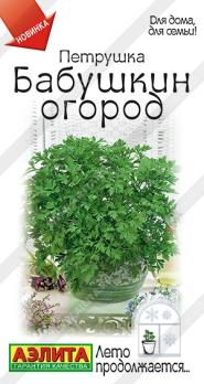 Петрушка листовая Бабушкин Огород 2гр сер.Лето продлжается /высокая урожайность