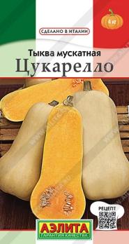 Тыква Цукарелло 1гр мускатная сер.Сделано в Италии /среднеспелая