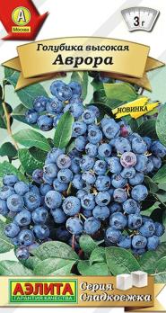 Голубика Аврора 0,01гр высокая сер.Сладкоежка /среднеспелый сорт