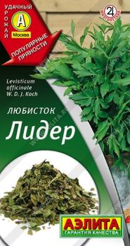 Любисток Лидер 0,3гр сер.Популярные пряности /неприхотливый холодостойкий