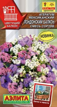 Агератум Лондонский балкон 0,05гр смесь сортов сер.Цветущий балкон /однолетник