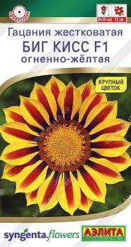 Гацания Биг Кисс F1 Огненно-Желтая 3шт Спецсерия Syngenta /однолетник