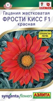 Гацания Фрости Кисс F1 Красная 4шт Спецсерия Syngenta /однолетник