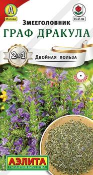 Змееголовник Граф Дракула 0,1гр сер.Двойная польза /однолетник