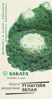 Капуста декор. Нагойя F1 Белая 10шт Sakata /однолетник