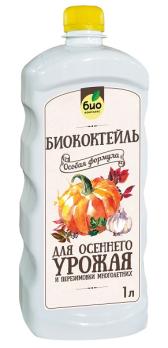 БИО-Комплекс Биококтейль ОСЕННИЙ 1л /15шт